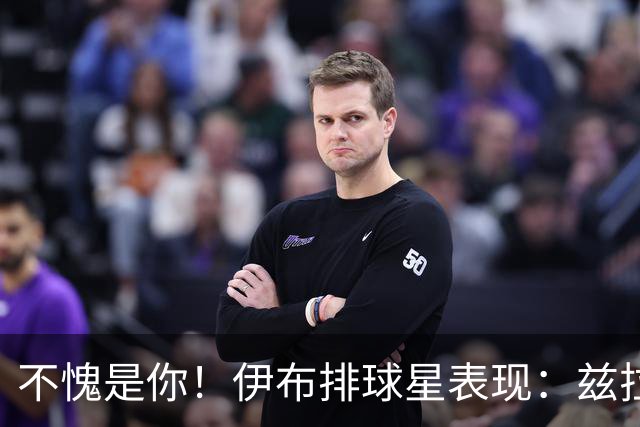 不愧是你！伊布排球星表现：兹拉坦永远第一！梅西第2，C罗进前十